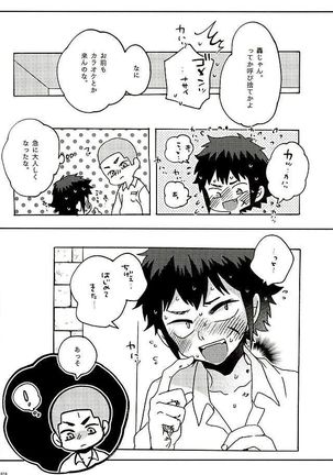 エーススラッガー Page #15