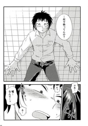 エーススラッガー Page #23