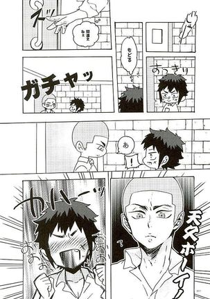エーススラッガー Page #14
