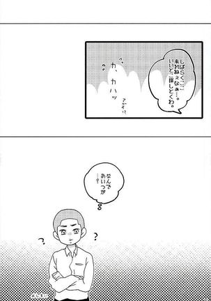 エーススラッガー Page #18