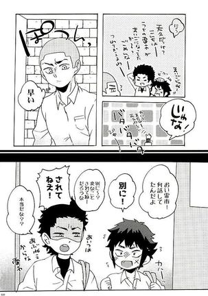 エーススラッガー Page #17