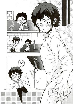 エーススラッガー Page #13