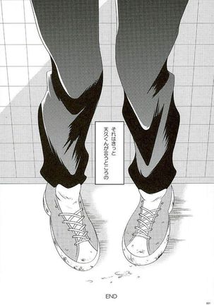 エーススラッガー Page #28