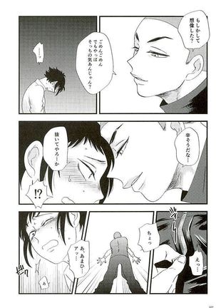エーススラッガー Page #24