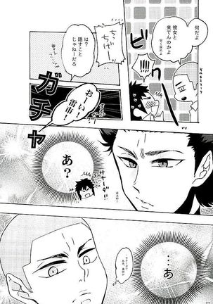 エーススラッガー Page #16