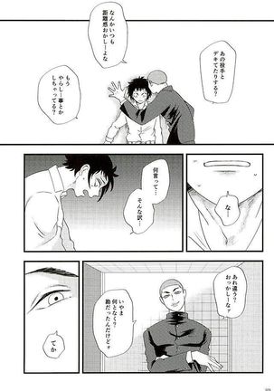 エーススラッガー Page #22