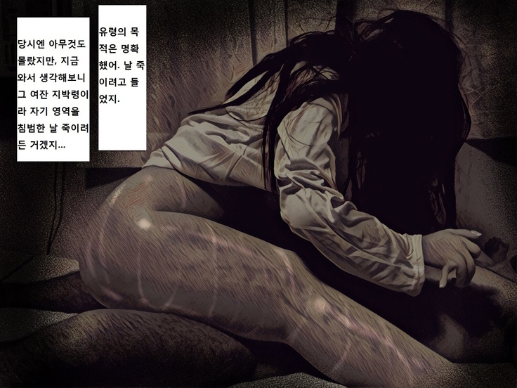 지박령간