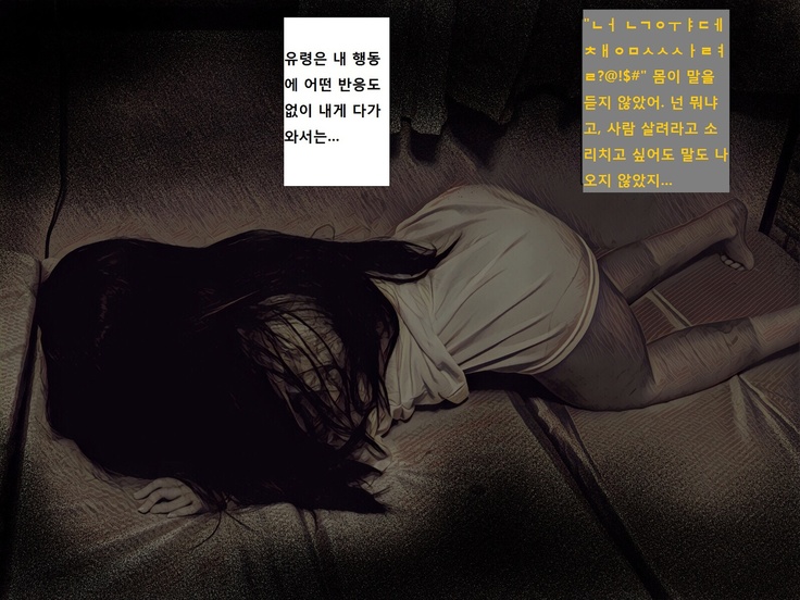 지박령간