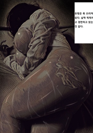 지박령간 Page #59