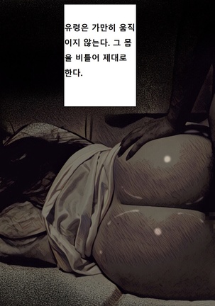 지박령간 Page #73