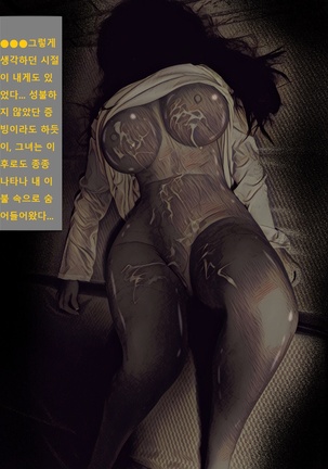 지박령간 Page #100