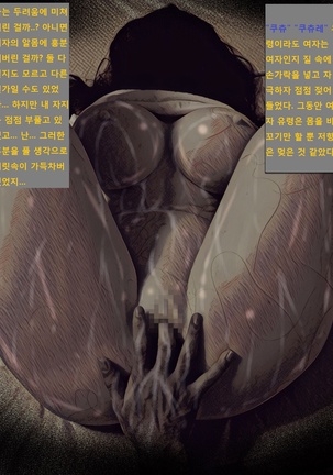 지박령간 Page #26