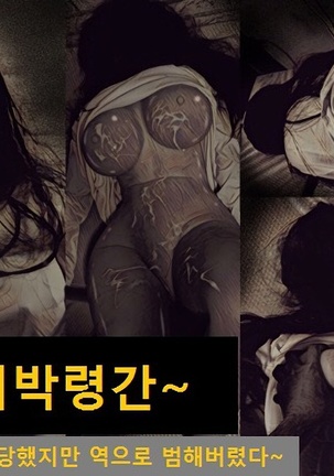 지박령간