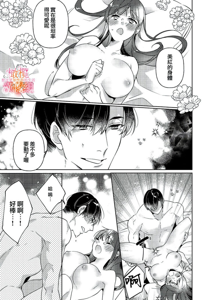 [SAKURADZUKI Umiu Hasegawa Yuu] Mishima Fusai wa Motto Midara ni Aishiaitai~1-2|三嶋夫妇想过更加性福快乐的生活~1-2[中文] [橄榄汉化组]