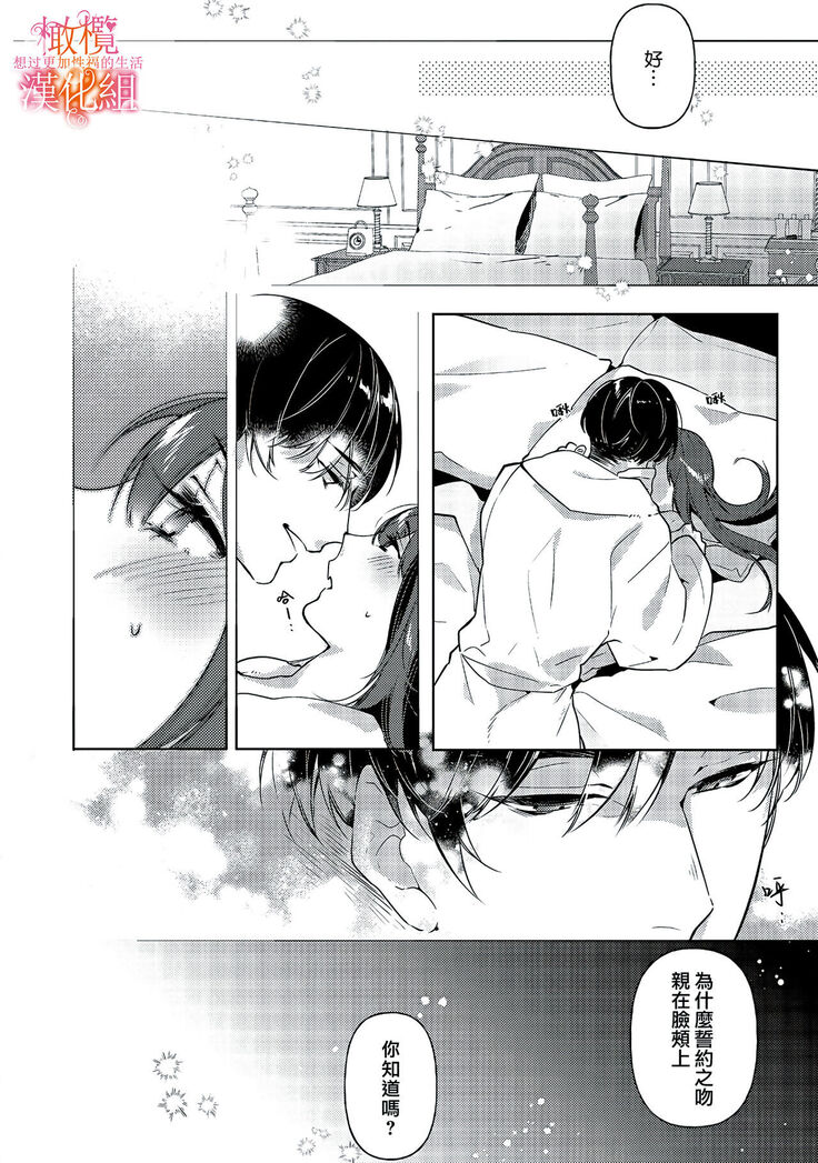 [SAKURADZUKI Umiu Hasegawa Yuu] Mishima Fusai wa Motto Midara ni Aishiaitai~1-2|三嶋夫妇想过更加性福快乐的生活~1-2[中文] [橄榄汉化组]