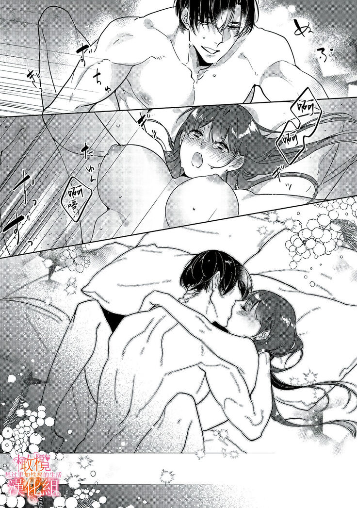 [SAKURADZUKI Umiu Hasegawa Yuu] Mishima Fusai wa Motto Midara ni Aishiaitai~1-2|三嶋夫妇想过更加性福快乐的生活~1-2[中文] [橄榄汉化组]