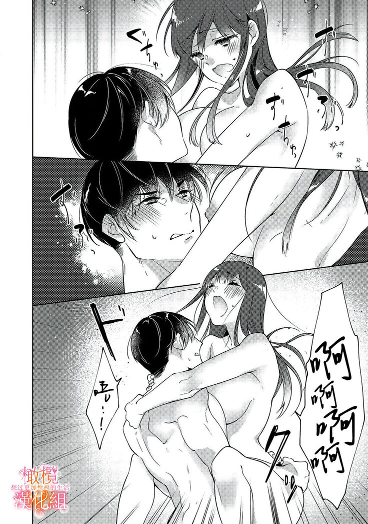 [SAKURADZUKI Umiu Hasegawa Yuu] Mishima Fusai wa Motto Midara ni Aishiaitai~1-2|三嶋夫妇想过更加性福快乐的生活~1-2[中文] [橄榄汉化组]