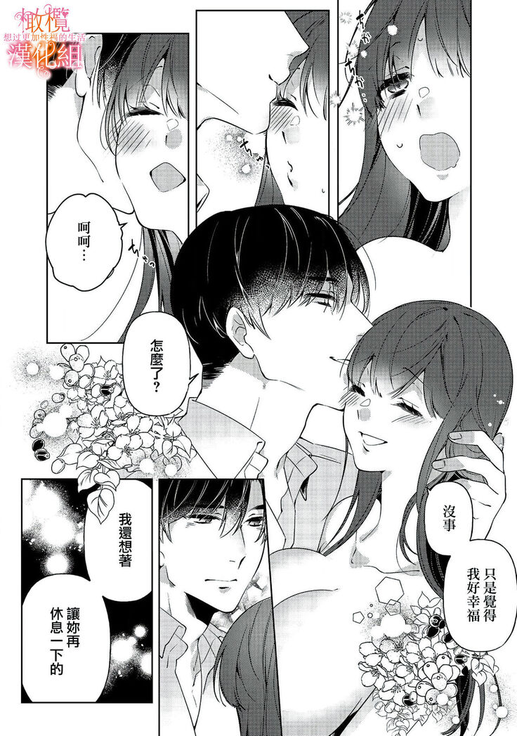 [SAKURADZUKI Umiu Hasegawa Yuu] Mishima Fusai wa Motto Midara ni Aishiaitai~1-2|三嶋夫妇想过更加性福快乐的生活~1-2[中文] [橄榄汉化组]