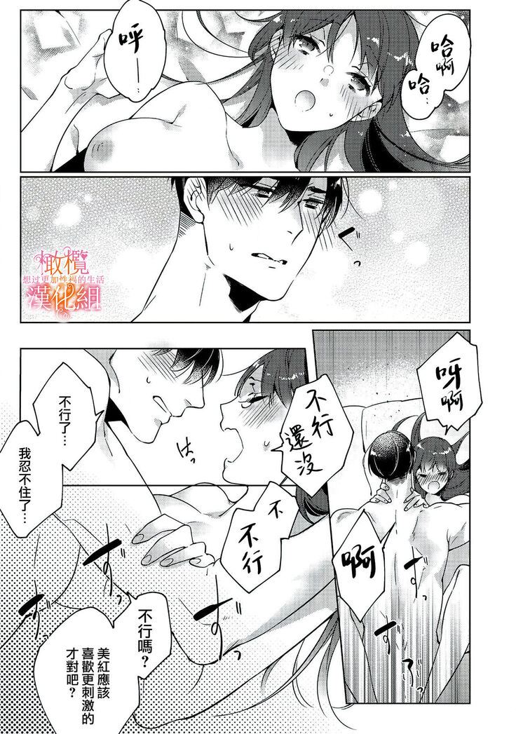 [SAKURADZUKI Umiu Hasegawa Yuu] Mishima Fusai wa Motto Midara ni Aishiaitai~1-2|三嶋夫妇想过更加性福快乐的生活~1-2[中文] [橄榄汉化组]