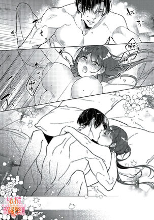 [SAKURADZUKI Umiu Hasegawa Yuu] Mishima Fusai wa Motto Midara ni Aishiaitai~1-2|三嶋夫妇想过更加性福快乐的生活~1-2[中文] [橄榄汉化组] Page #17