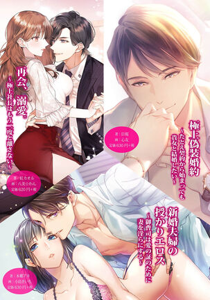 [SAKURADZUKI Umiu Hasegawa Yuu] Mishima Fusai wa Motto Midara ni Aishiaitai~1-2|三嶋夫妇想过更加性福快乐的生活~1-2[中文] [橄榄汉化组] Page #78