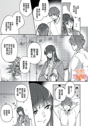 [SAKURADZUKI Umiu Hasegawa Yuu] Mishima Fusai wa Motto Midara ni Aishiaitai~1-2|三嶋夫妇想过更加性福快乐的生活~1-2[中文] [橄榄汉化组] Page #23