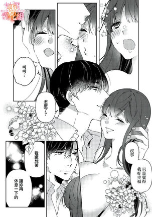 [SAKURADZUKI Umiu Hasegawa Yuu] Mishima Fusai wa Motto Midara ni Aishiaitai~1-2|三嶋夫妇想过更加性福快乐的生活~1-2[中文] [橄榄汉化组] Page #52