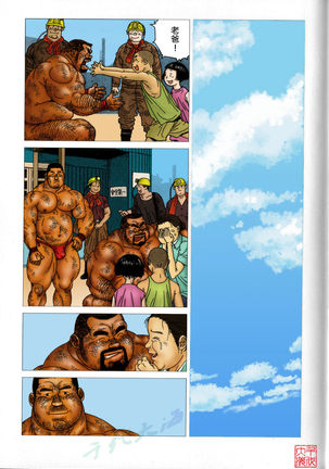 ana n naka Page #15