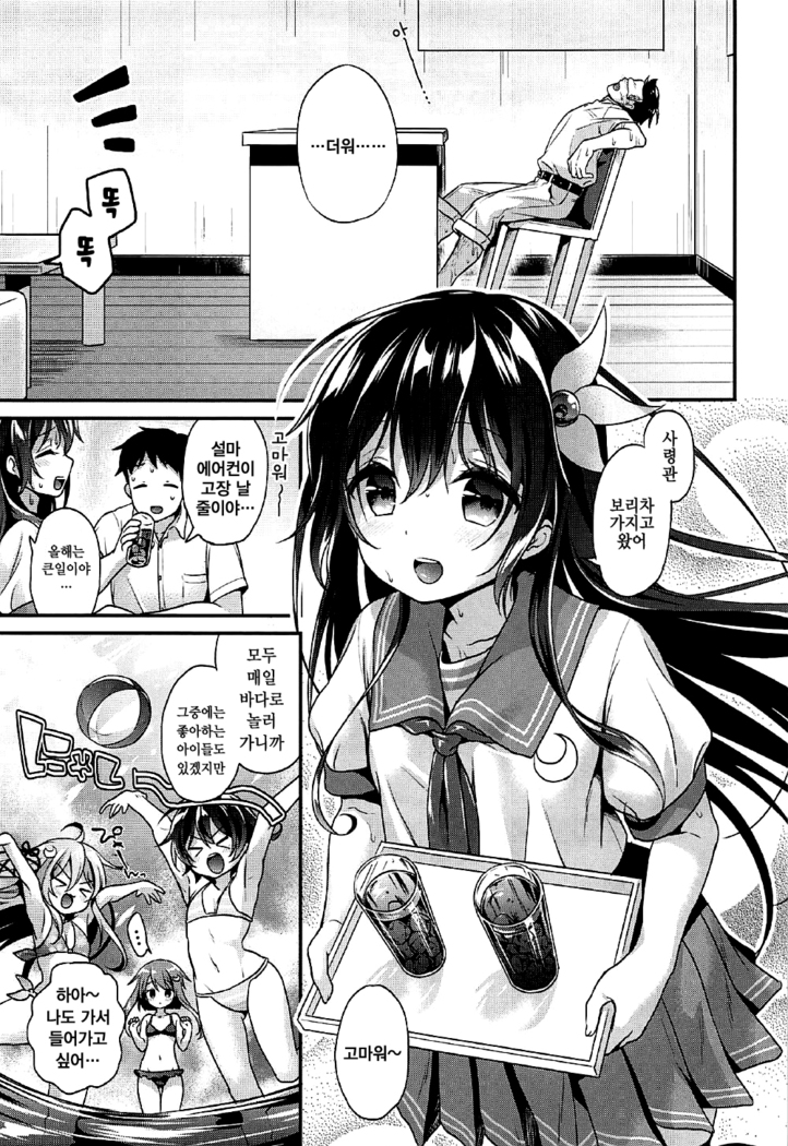 키사라기쨩과 땀범벅 섹스 / Kisaragi-chan to Asedaku Ecchi