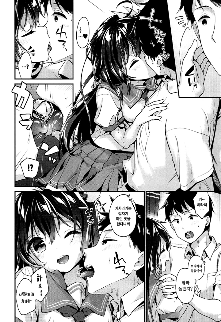 키사라기쨩과 땀범벅 섹스 / Kisaragi-chan to Asedaku Ecchi