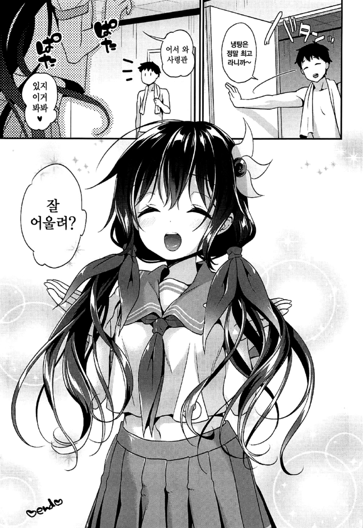 키사라기쨩과 땀범벅 섹스 / Kisaragi-chan to Asedaku Ecchi