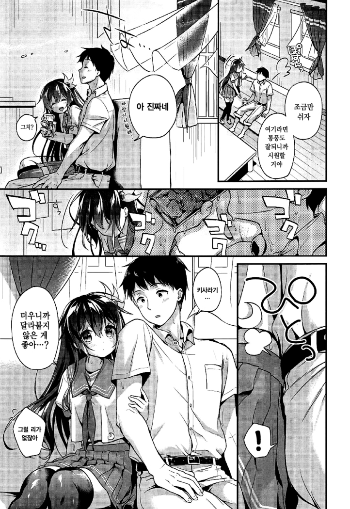 키사라기쨩과 땀범벅 섹스 / Kisaragi-chan to Asedaku Ecchi