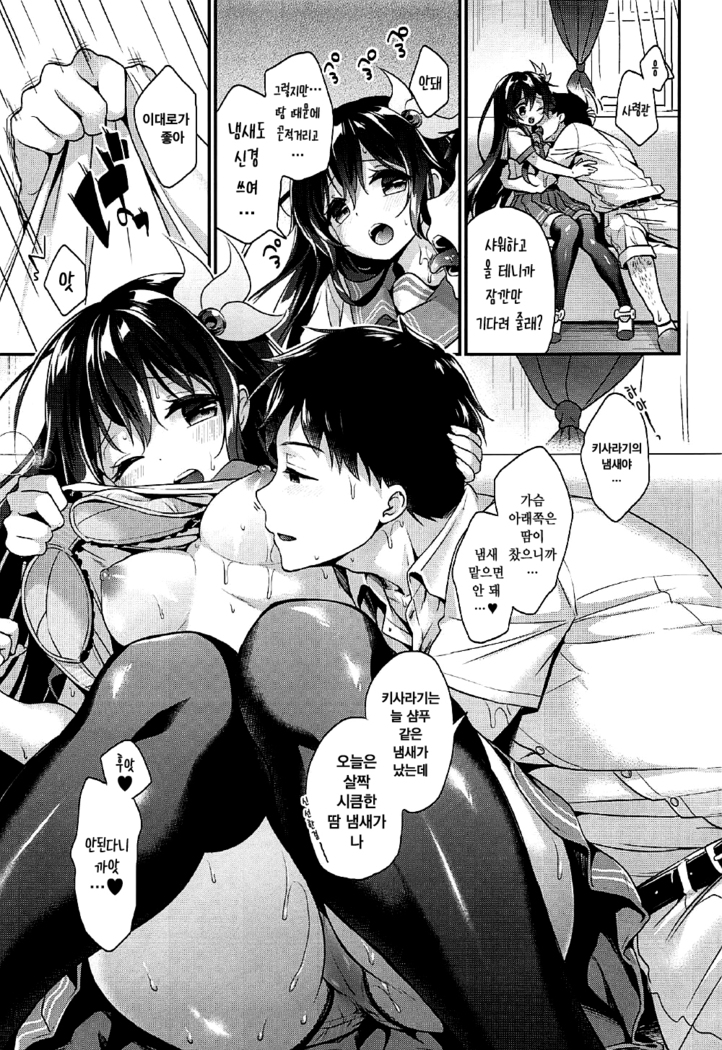 키사라기쨩과 땀범벅 섹스 / Kisaragi-chan to Asedaku Ecchi