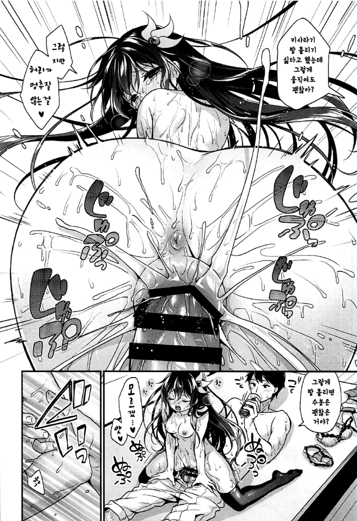 키사라기쨩과 땀범벅 섹스 / Kisaragi-chan to Asedaku Ecchi