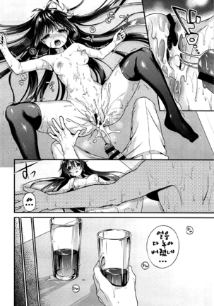 키사라기쨩과 땀범벅 섹스 / Kisaragi-chan to Asedaku Ecchi Page #24