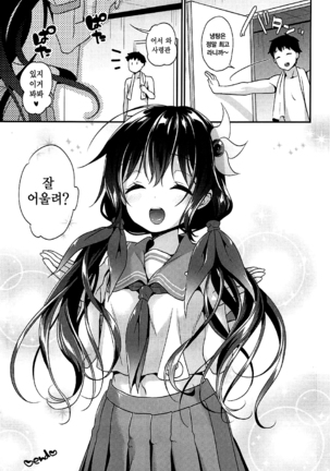 키사라기쨩과 땀범벅 섹스 / Kisaragi-chan to Asedaku Ecchi Page #25
