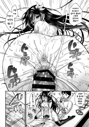 키사라기쨩과 땀범벅 섹스 / Kisaragi-chan to Asedaku Ecchi Page #20