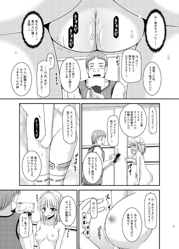 Iseijin to no Sex wa No Count dakara...