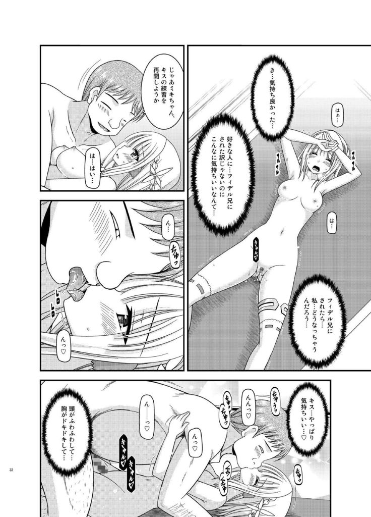 Iseijin to no Sex wa No Count dakara...