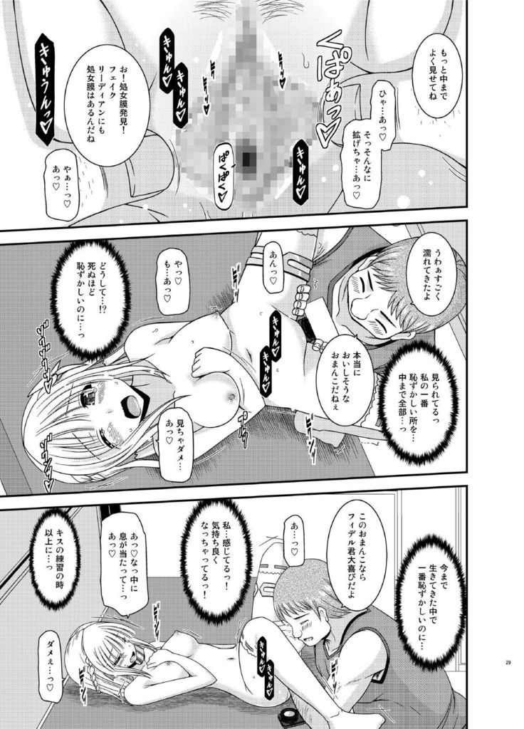 Iseijin to no Sex wa No Count dakara...