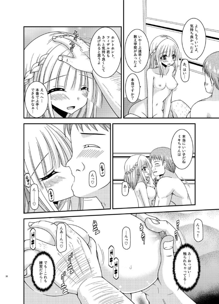 Iseijin to no Sex wa No Count dakara...