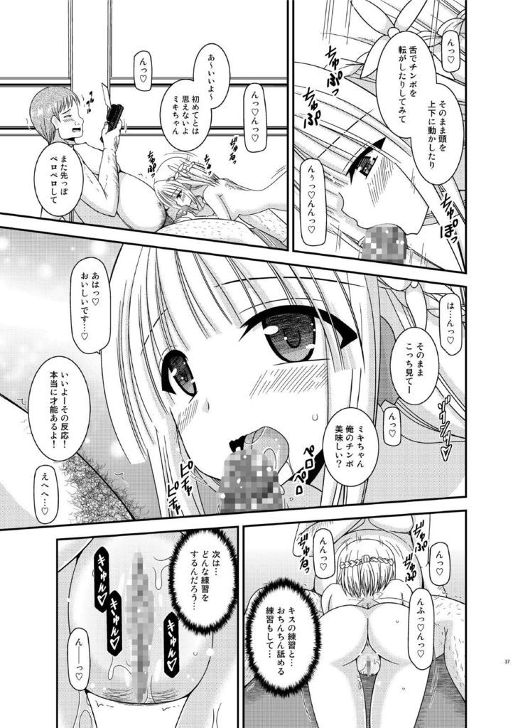 Iseijin to no Sex wa No Count dakara...