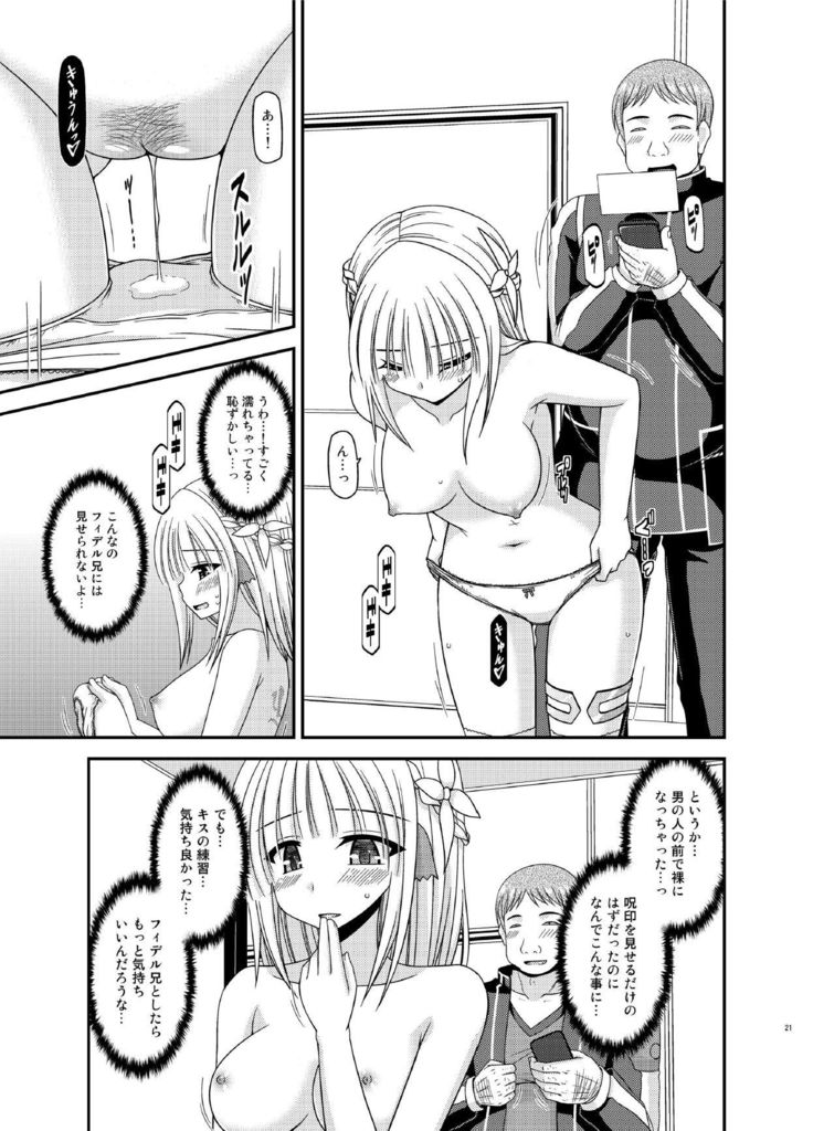 Iseijin to no Sex wa No Count dakara...