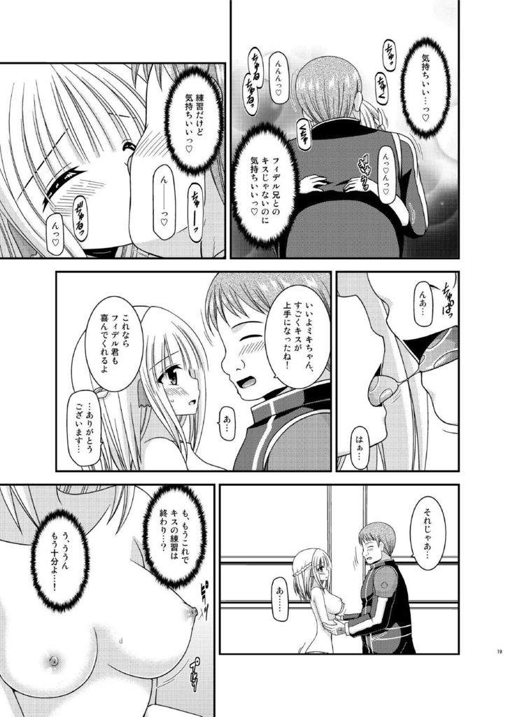 Iseijin to no Sex wa No Count dakara...