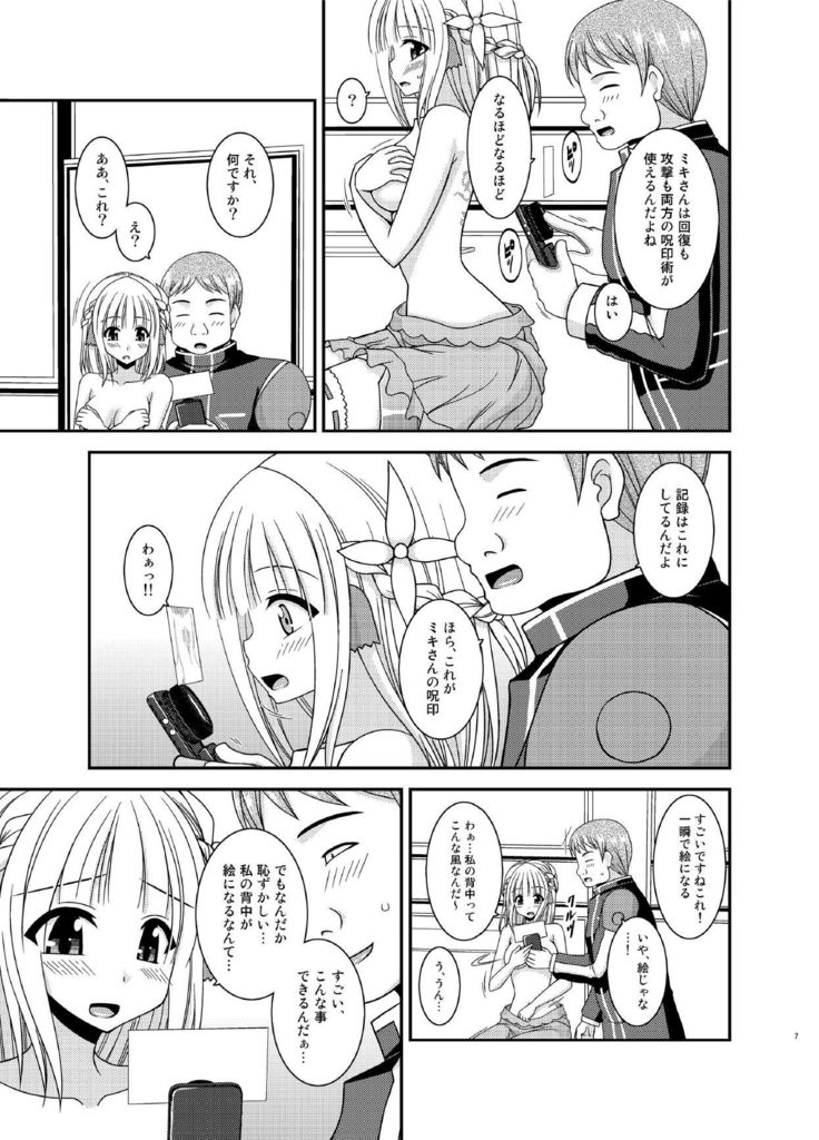 Iseijin to no Sex wa No Count dakara...