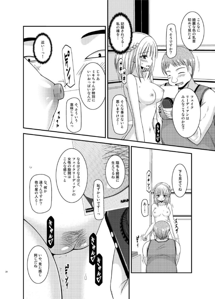 Iseijin to no Sex wa No Count dakara...