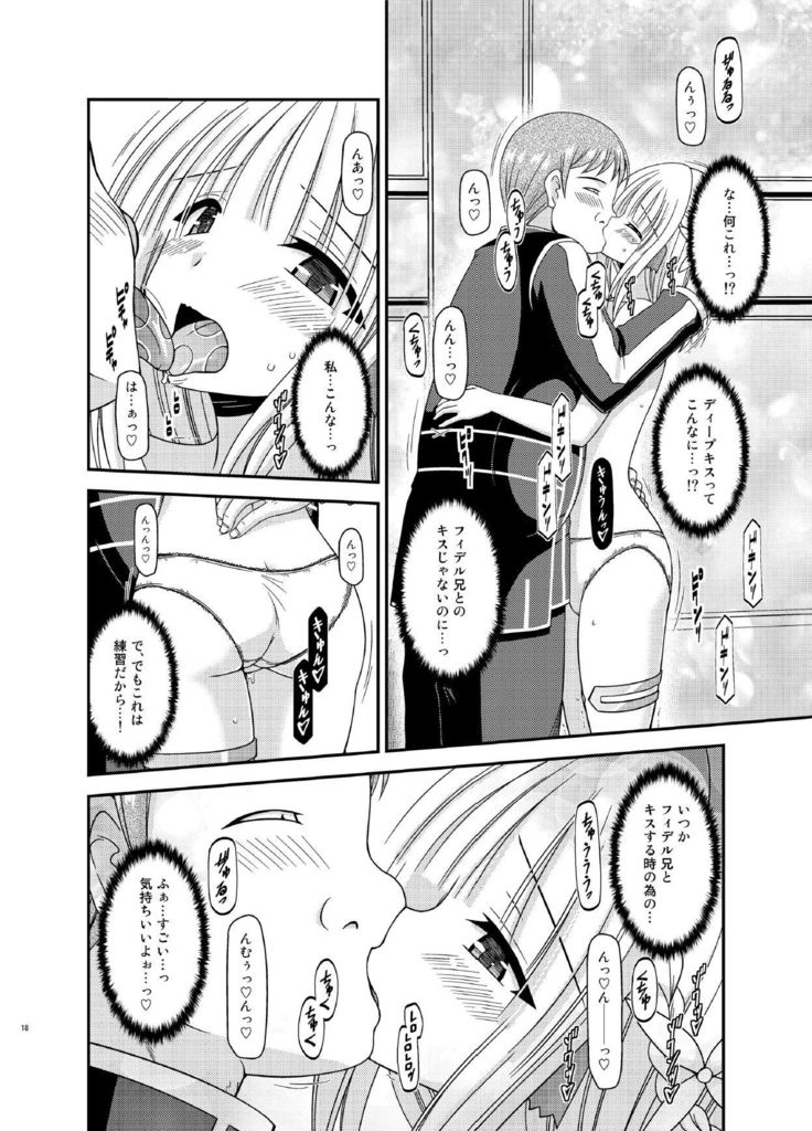 Iseijin to no Sex wa No Count dakara...