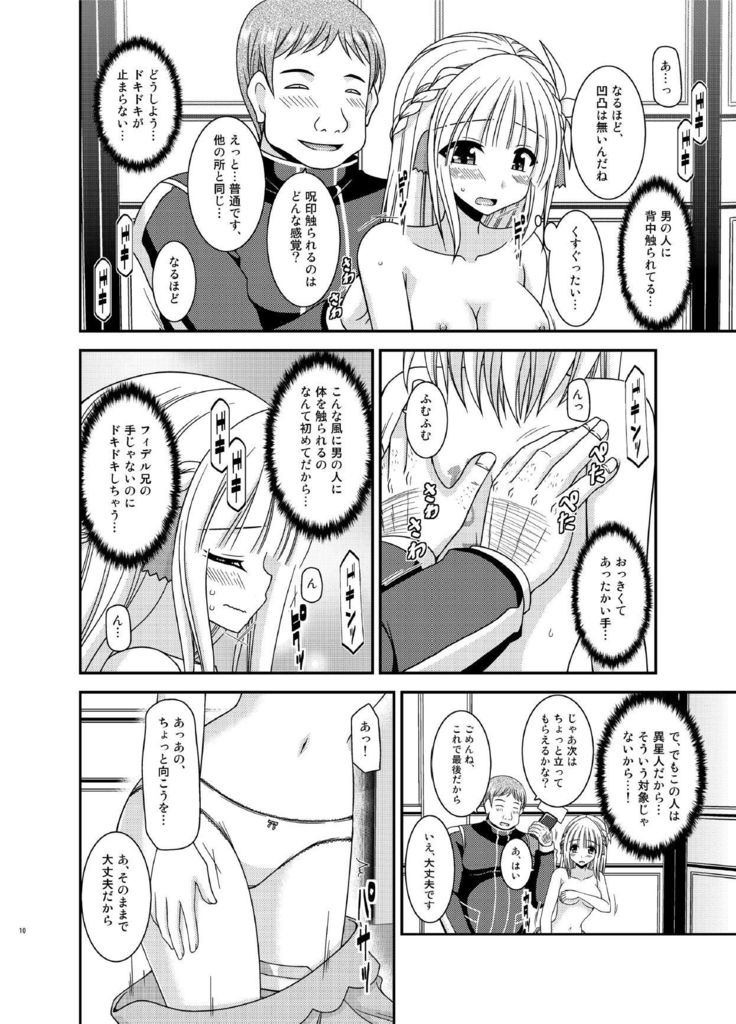 Iseijin to no Sex wa No Count dakara...
