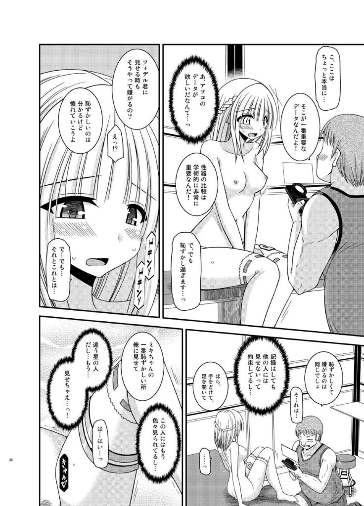 Iseijin to no Sex wa No Count dakara...