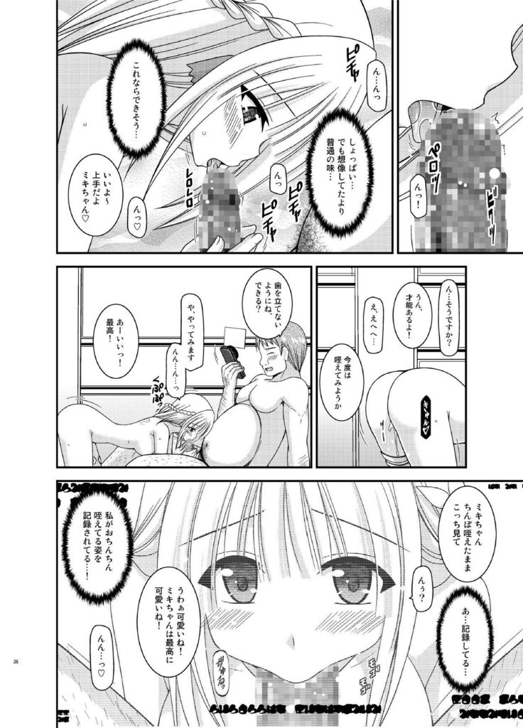 Iseijin to no Sex wa No Count dakara...